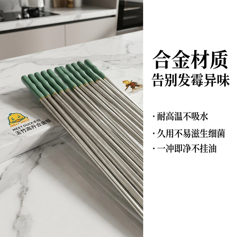在厨房大理石台面上整齐排列的小黄鸭合金筷子，展示耐高温、易清洗等卖点。