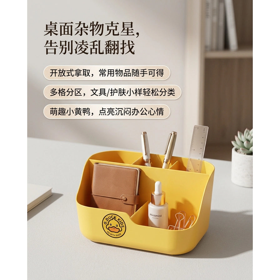 小黄鸭收纳盒在桌面上的使用场景，收纳了笔记本、笔、尺子、护肤品和回形针，配有中文卖点文字。