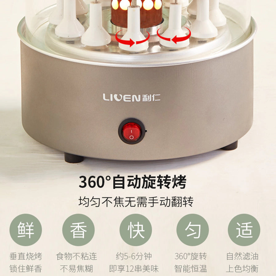 利仁电烧烤机底部细节图，展示红色电源开关和360度自动旋转烤功能说明，下方带有鲜、香、快、匀、适的卖点图标。