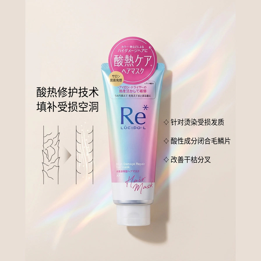 酸热修护技术原理示意图，展示填补受损空洞与闭合毛鳞片的中文解析。