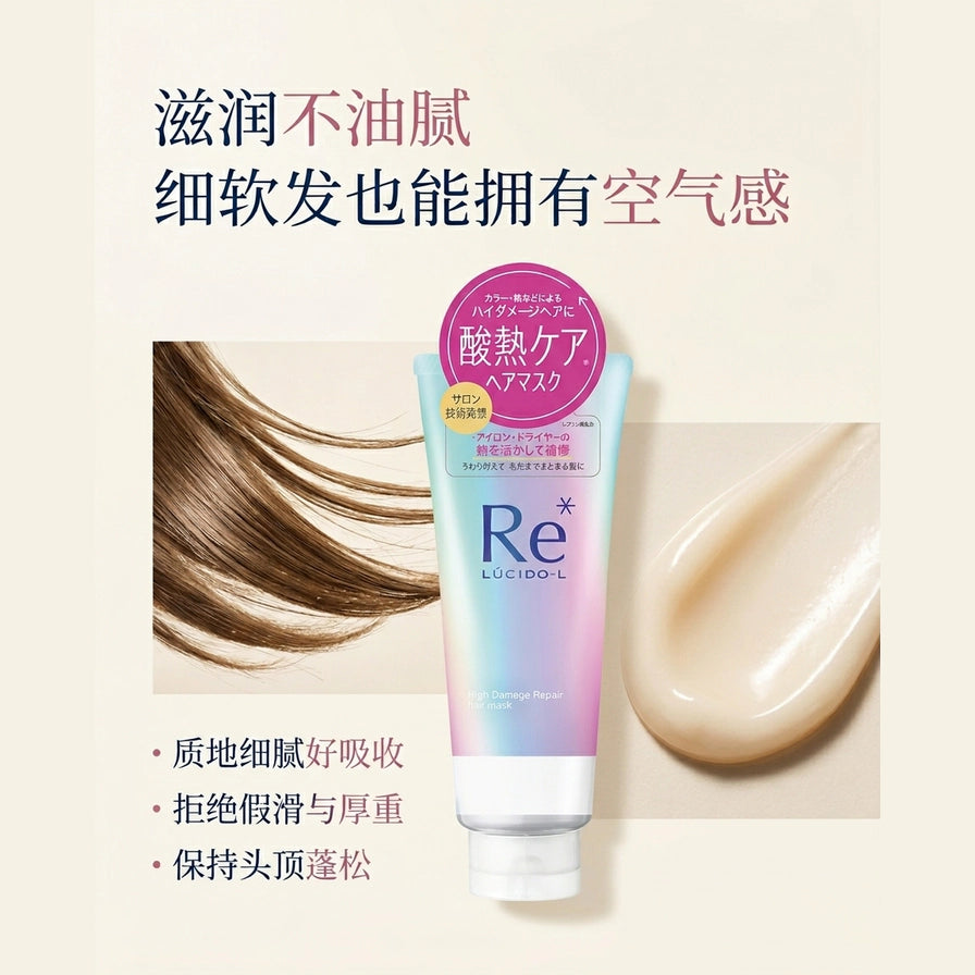 护发发膜质地特写与秀发效果展示，配有滋润不油腻的中文卖点文案。