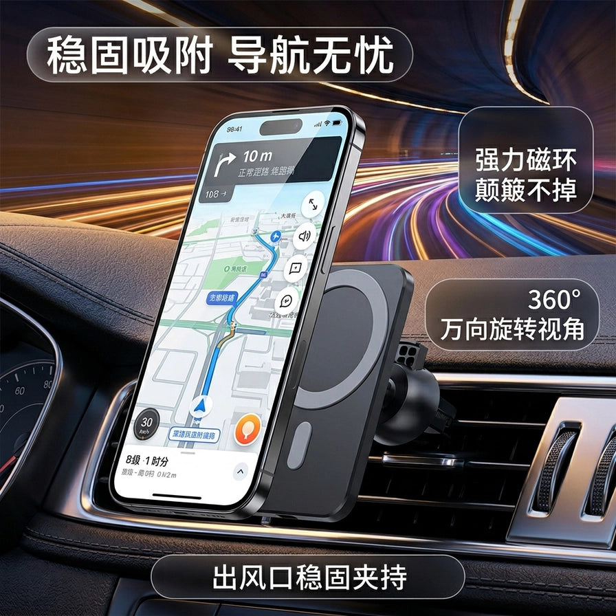 手机磁吸在车载支架上进行导航的实景图，标注稳固吸附、360度旋转视角及出风口夹持中文卖点。