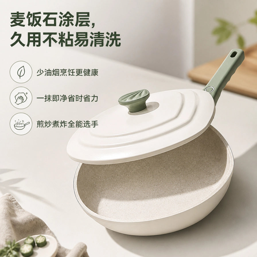 展示麦饭石涂层内胆的贝壳锅，锅盖微启，背景带有中文卖点：麦饭石涂层、久用不粘易清洗、少油烟、一抹即净。