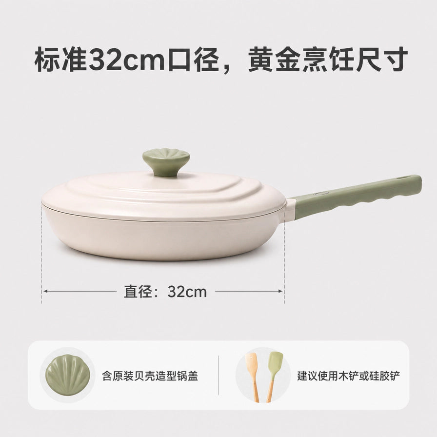 贝壳锅的侧面尺寸标注图，显示直径为32cm，底部附有贝壳造型锅盖说明及木铲硅胶铲使用建议。