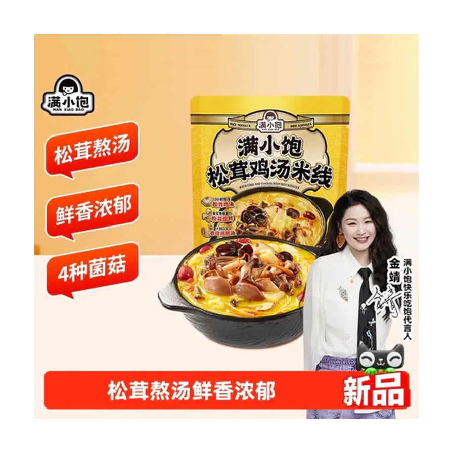 满小饱松茸鸡汤米线宣传海报，包含代言人金靖形象及松茸熬汤、鲜香浓郁、4种菌菇等卖点文字。