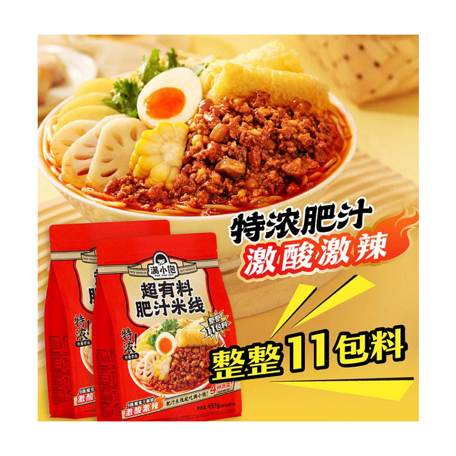 满小饱肥汁米线特写，展示浓郁肉酱和丰富配料，背景带有特浓肥汁、激酸激辣、整整11包料的宣传文字。