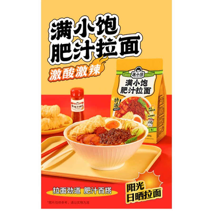 满小饱肥汁拉面海报，展示包装袋、成品拉面及辣椒粉，上方有激酸激辣字样，下方标注阳光日晒拉面。
