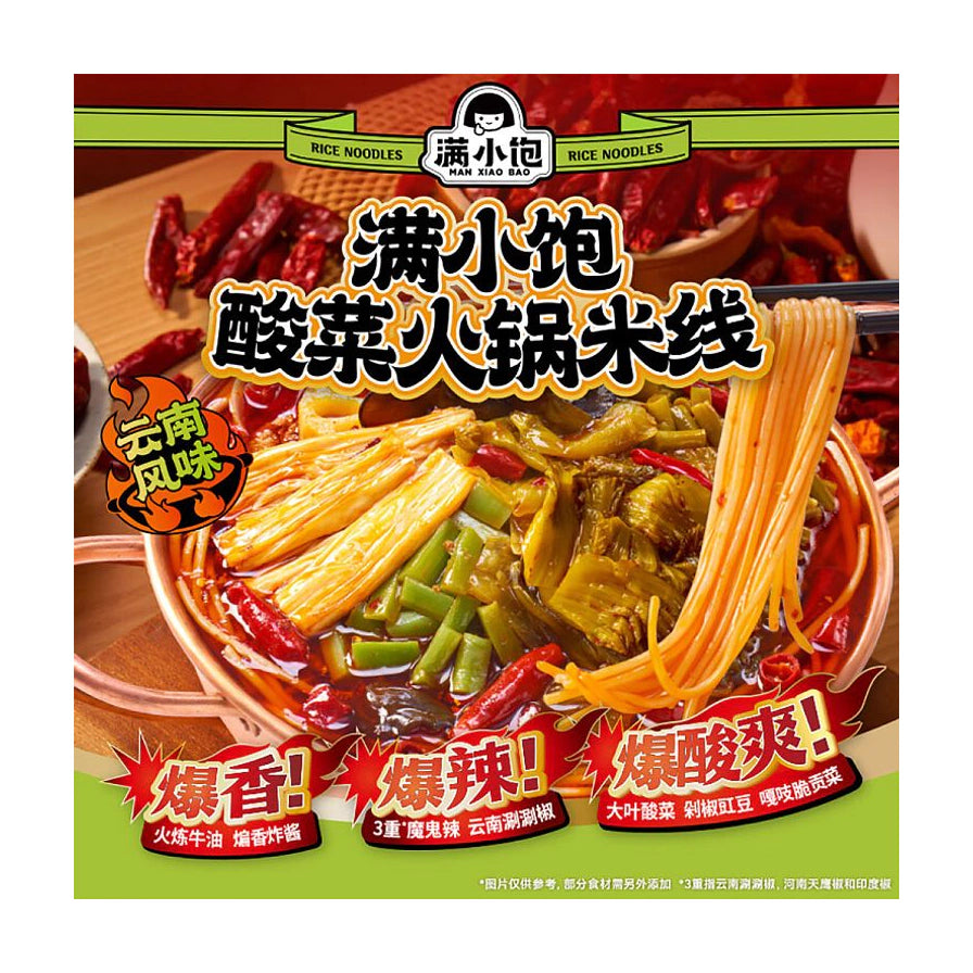 满小饱酸菜火锅米线特写，展示丰富的配料如大叶酸菜、剁椒豇豆、吸汁腐竹，底部带有爆香、爆辣、爆酸爽的卖点标签。