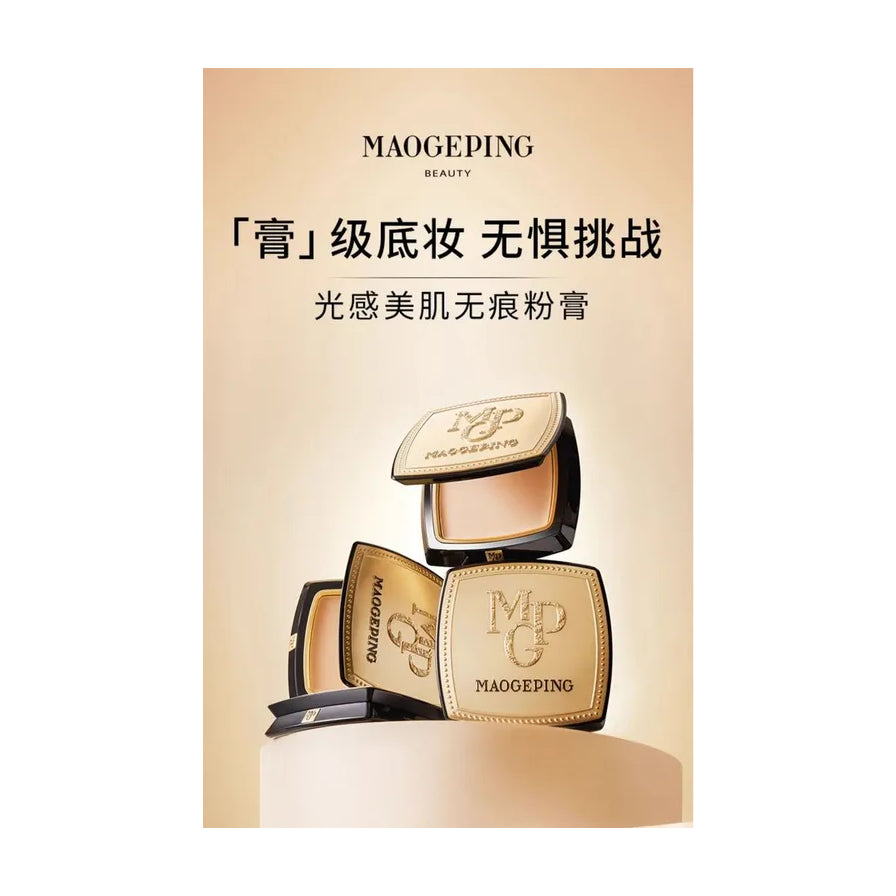 毛戈平粉饼多视角组合海报，包含中文宣传文案「膏级底妆 无惧挑战」及产品堆叠展示。
