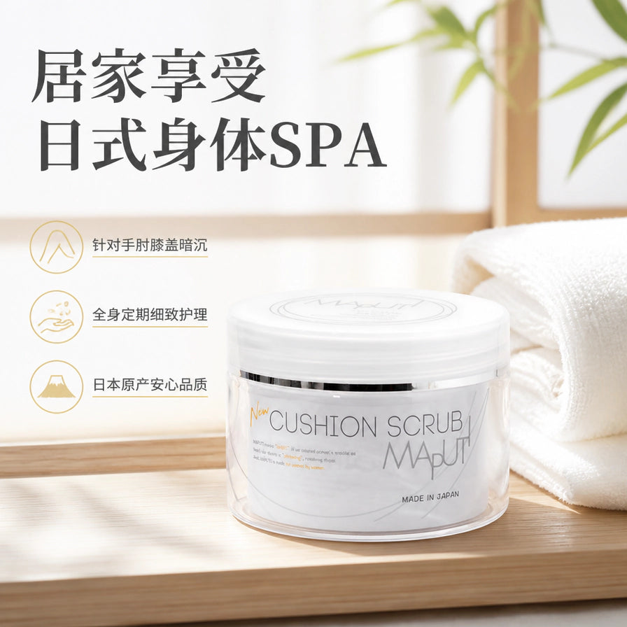 MAPUTI 气垫身体磨砂膏放置在木质托盘上，背景有白色毛巾和绿植，配有中文标题：居家享受日式身体 SPA。