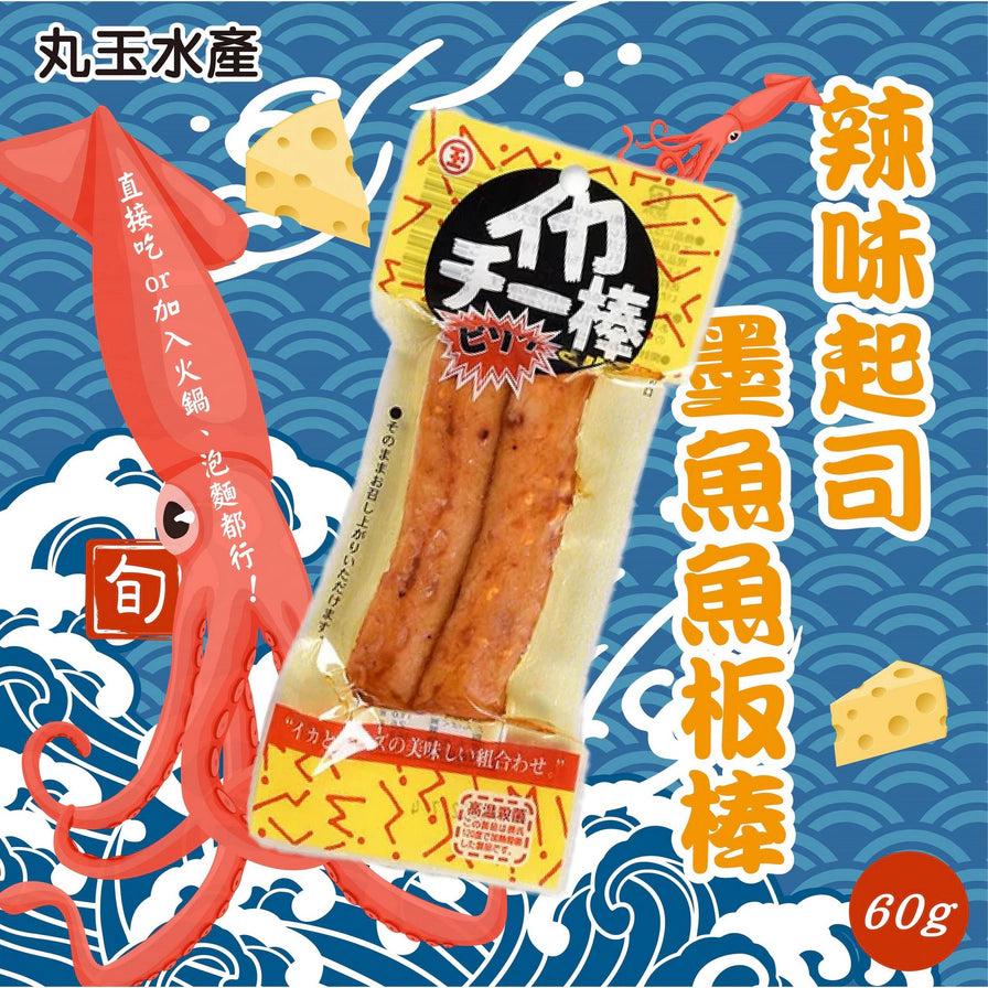 日本丸玉鱿鱼芝士棒海报，蓝色波纹背景配有红色鱿鱼和芝士块插画，右侧带有辣味起司墨鱼鱼板棒中文卖点文字。