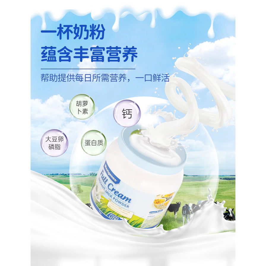 Maxigenes美可卓奶粉营养成分宣传图，展示钙、蛋白质、大豆卵磷脂、胡萝卜素等营养元素，背景为牧场奶牛场景。