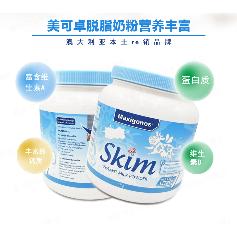 两罐Maxigenes美可卓脱脂奶粉，周围环绕着标有维生素A、蛋白质、钙质和维生素D的彩色气泡说明。