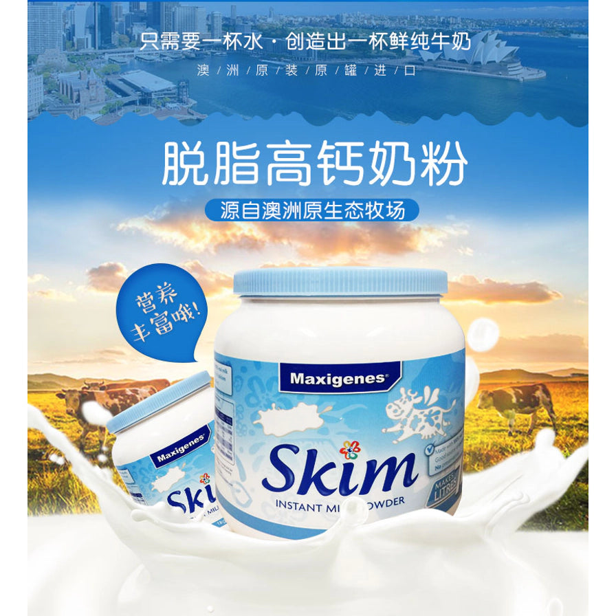 Maxigenes美可卓脱脂高钙奶粉宣传海报，背景为澳洲牧场和悉尼歌剧院，配有牛奶飞溅效果和中文卖点文字。