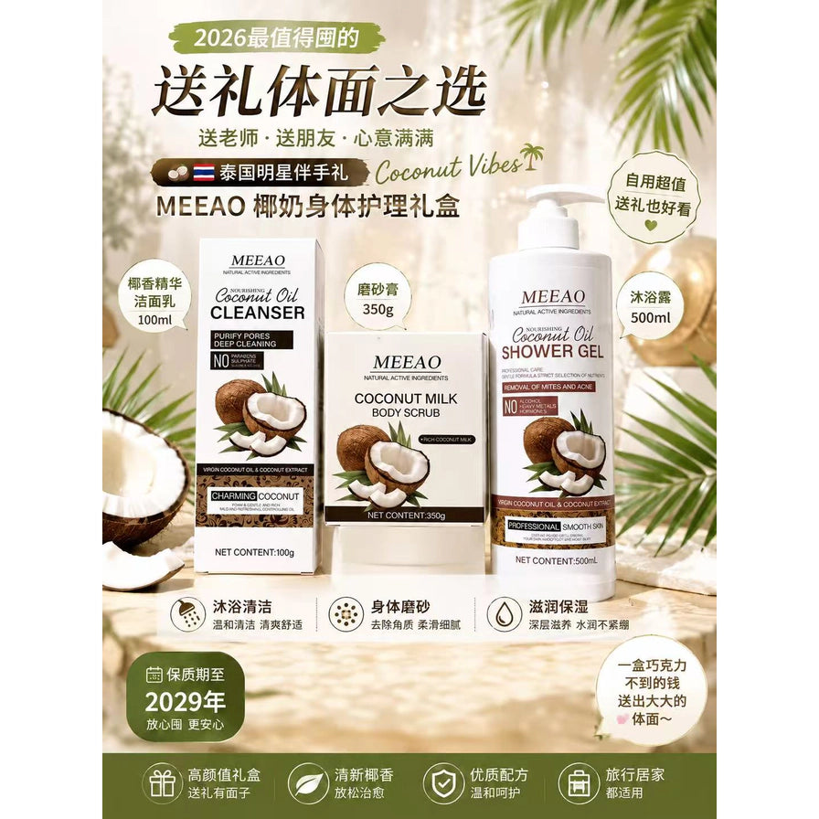 MEEAO 椰奶身体护理礼盒宣传海报，带有送礼体面之选、泰国明星伴手礼等中文卖点说明及产品规格。