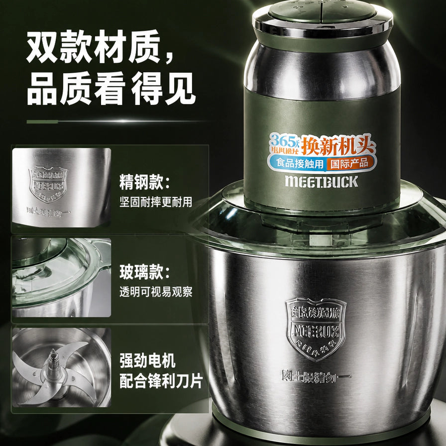 展示绞肉机双款材质对比，包括精钢款和玻璃款的细节图，以及内部强劲电机与锋利刀片的特写。