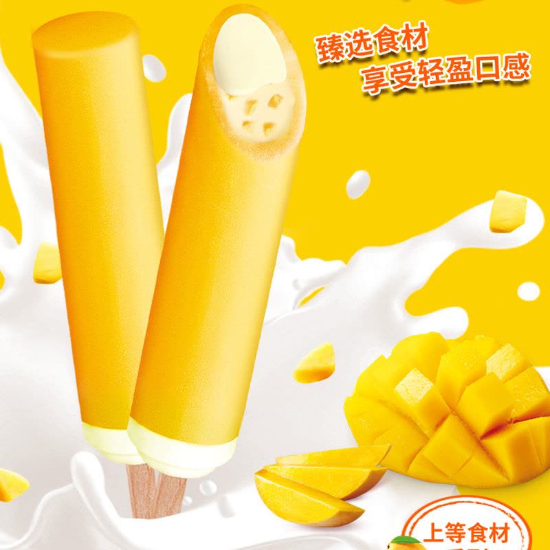 明治芒果雪糕单支特写，展示含真实果肉细节与包装文字