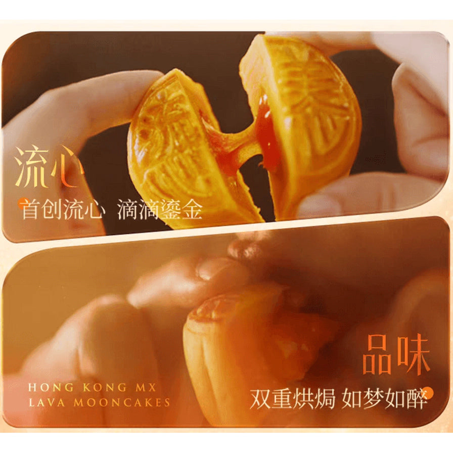 两张特写图展示掰开月饼时的流心效果，配有“流心”、“品味”等宣传文字。