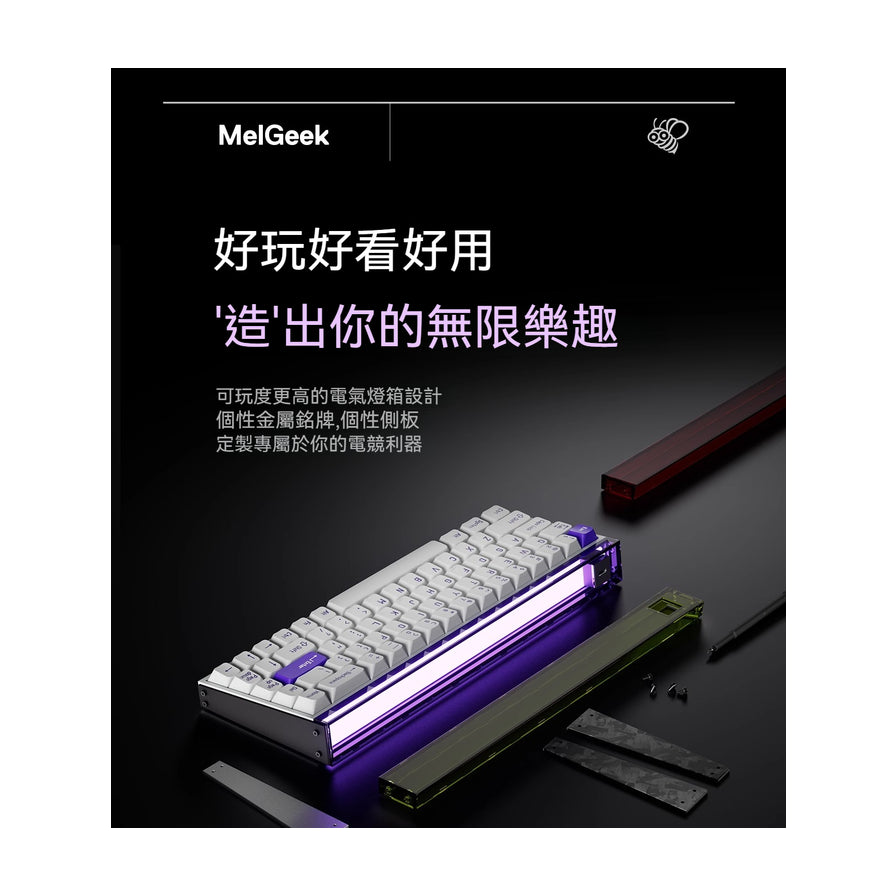 MelGeek MADE68 PRO+ 键盘及其可拆卸配件展示，包括不同颜色的电气灯箱侧板。