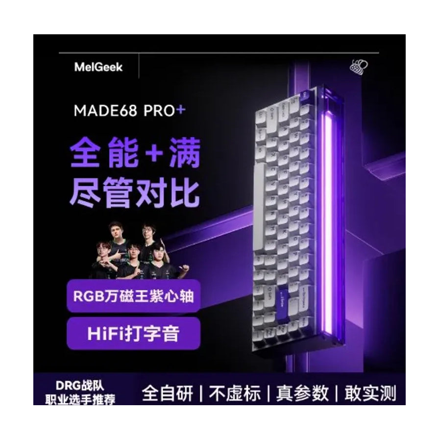 MelGeek MADE68 PRO+ 键盘宣传海报，展示RGB万磁王紫心轴与HiFi打字音卖点，背景为DRG战队成员。