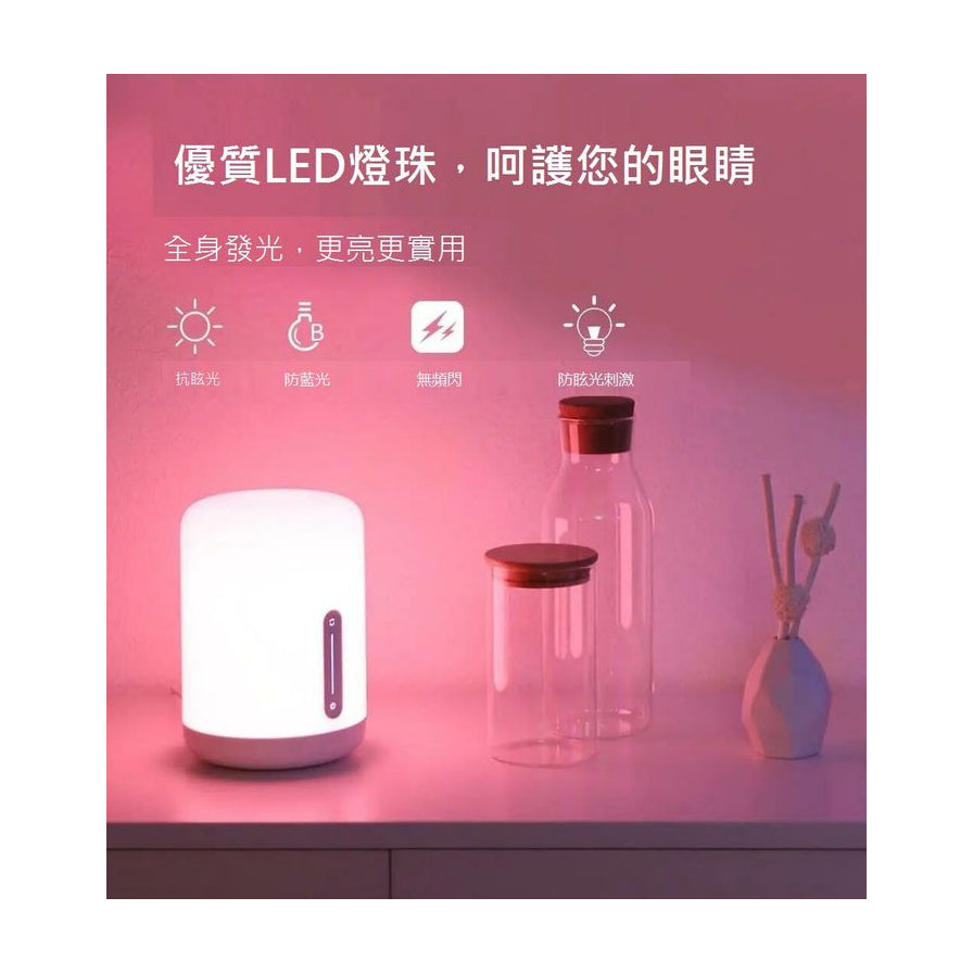 小米米家床头灯2发出粉紫色氛围光，展示优质LED灯珠、抗眩光、无频闪等护眼特性。