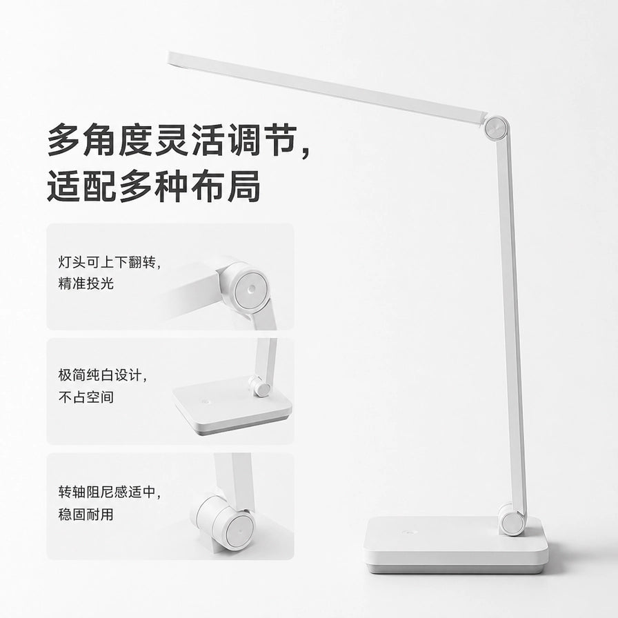 小米米家智能台灯Lite的多角度调节示意图，展示灯头翻转和转轴细节。
