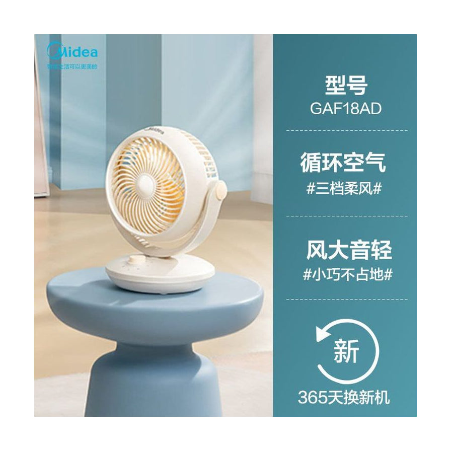 美的空气循环扇放置在蓝色小圆凳上，右侧海报展示了型号GAF18AD及三挡柔风、小巧不占地等产品优势。