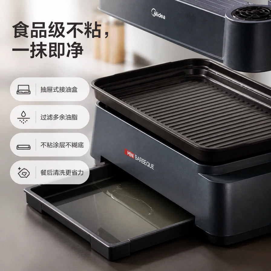 美的电烤盘细节图，展示底部抽屉式接油盒，配有食品级不粘和易清洗的文字说明。
