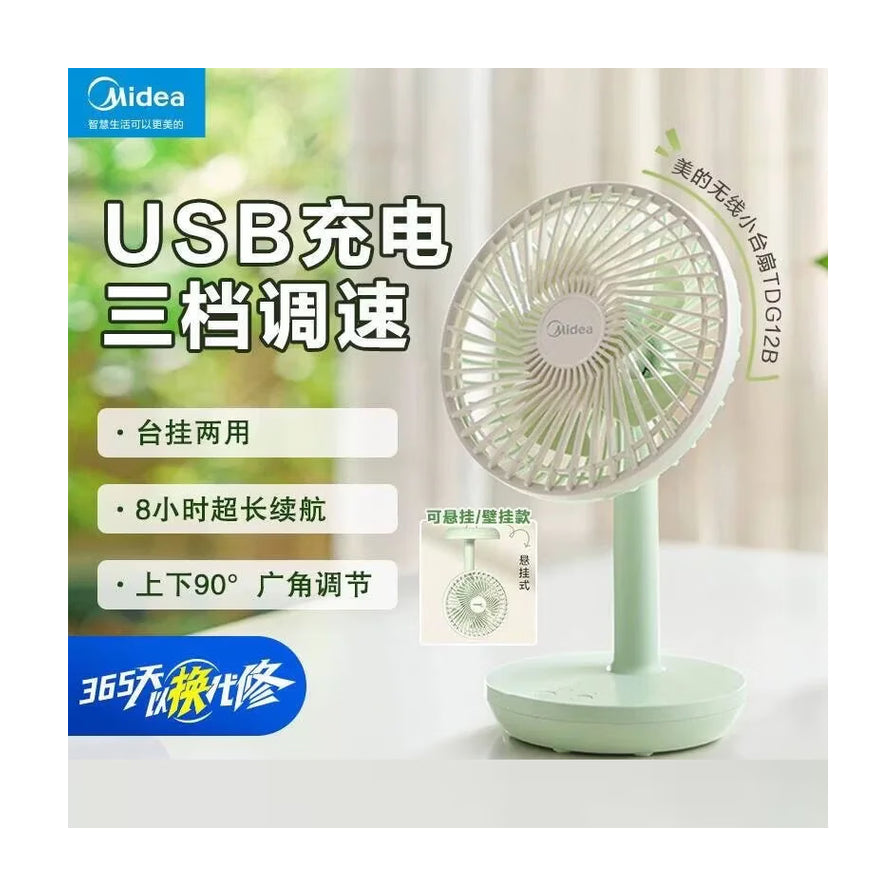 美的迷你小风扇海报，展示台挂两用功能、8小时续航、三档调速及上下90度广角调节等卖点。