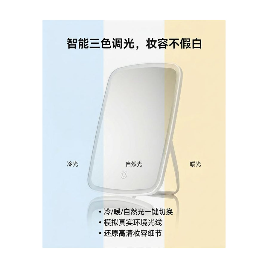 米家 LED 化妆镜三色温光效对比图，包含冷光、自然光、暖光及中文卖点标注。