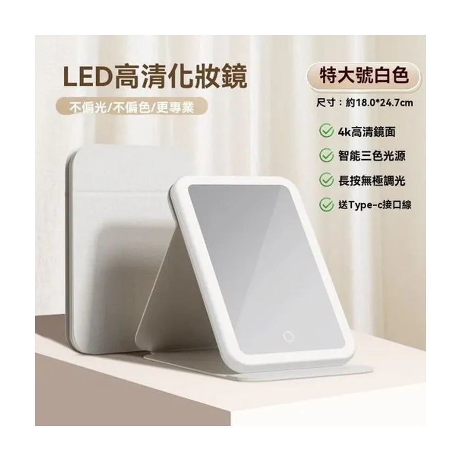 米家 LED 高清化妆镜白色大号正面展示图，显示镜面与支架结构