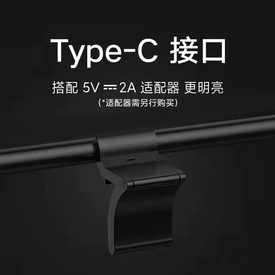 米家智能显示器挂灯1S的Type - C接口细节展示，上方配有Type - C接口及搭配5V2A适配器更明亮的中文文字说明。