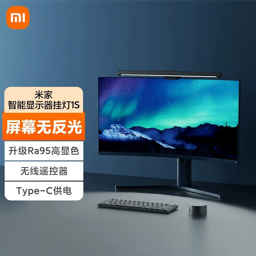 米家智能显示器挂灯1S在桌面办公场景下的应用，左侧带有屏幕无反光、升级Ra95高显色等中文说明标签。