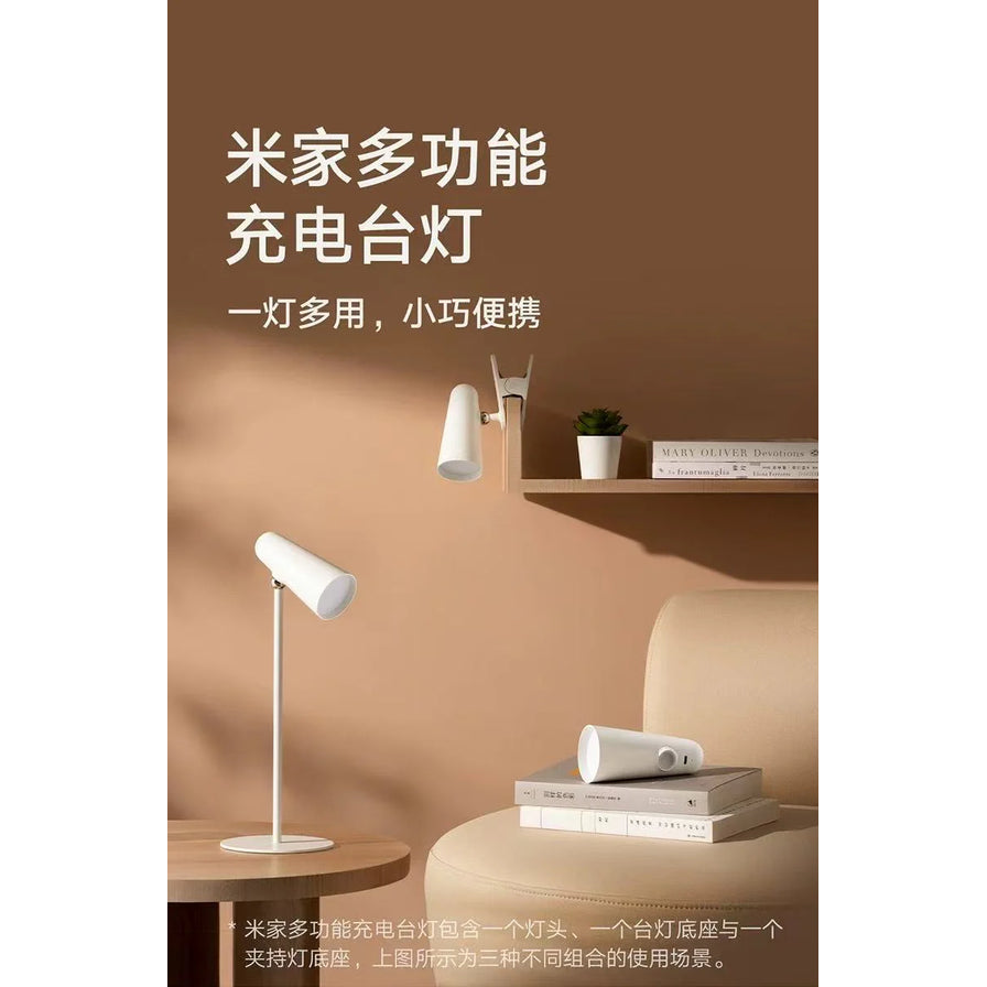 米家多功能充电台灯的三种使用场景展示：立式台灯、夹持灯以及取下灯头作为手电筒使用。