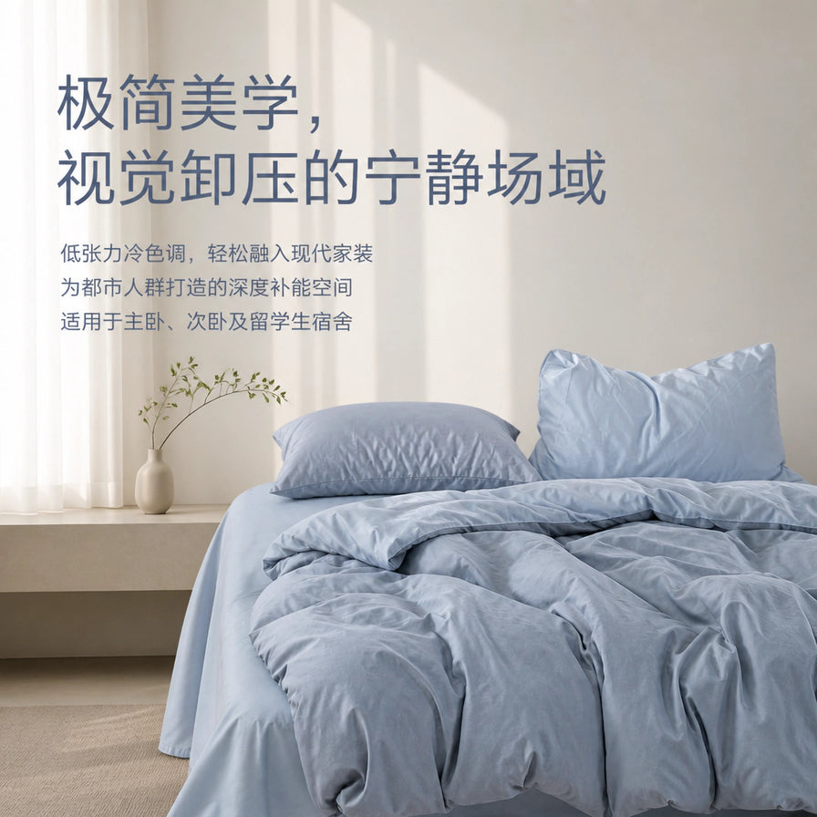 极简美学设计的淡蓝色卧室场景，配有视觉卸压、宁静场域及适用人群等中文描述文字。