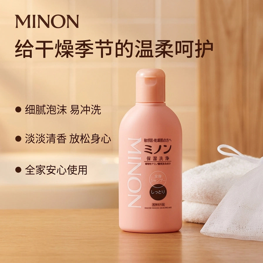 MINON 沐浴乳置于浴室台面场景图，配有中文卖点说明和毛巾浴球道具。
