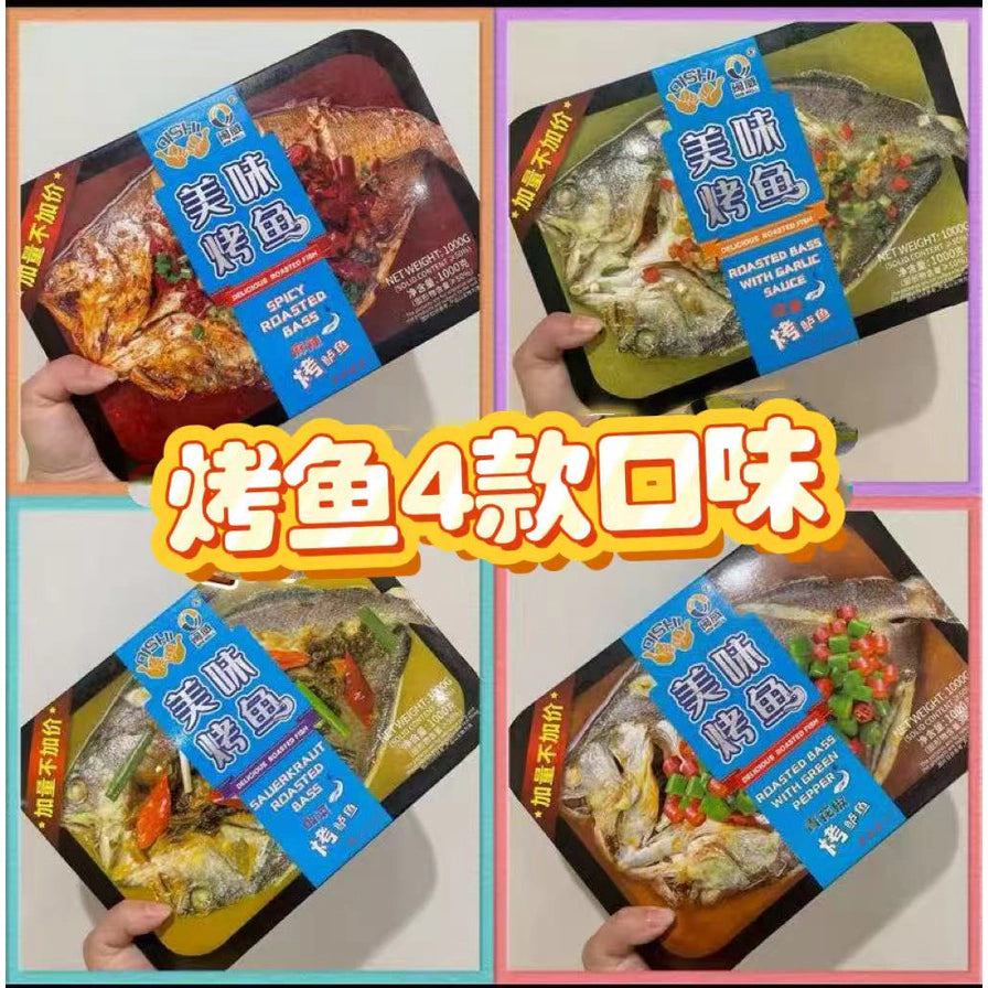 四宫格图片展示闽威烤鱼的四款口味：麻辣、蒜香、酸菜和青花椒，中间带有烤鱼4款口味的黄色艺术字。