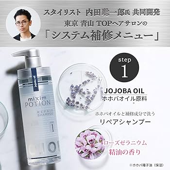 产品宣传海报，包含发型师介绍、霍霍巴油原料图示及日文卖点说明。