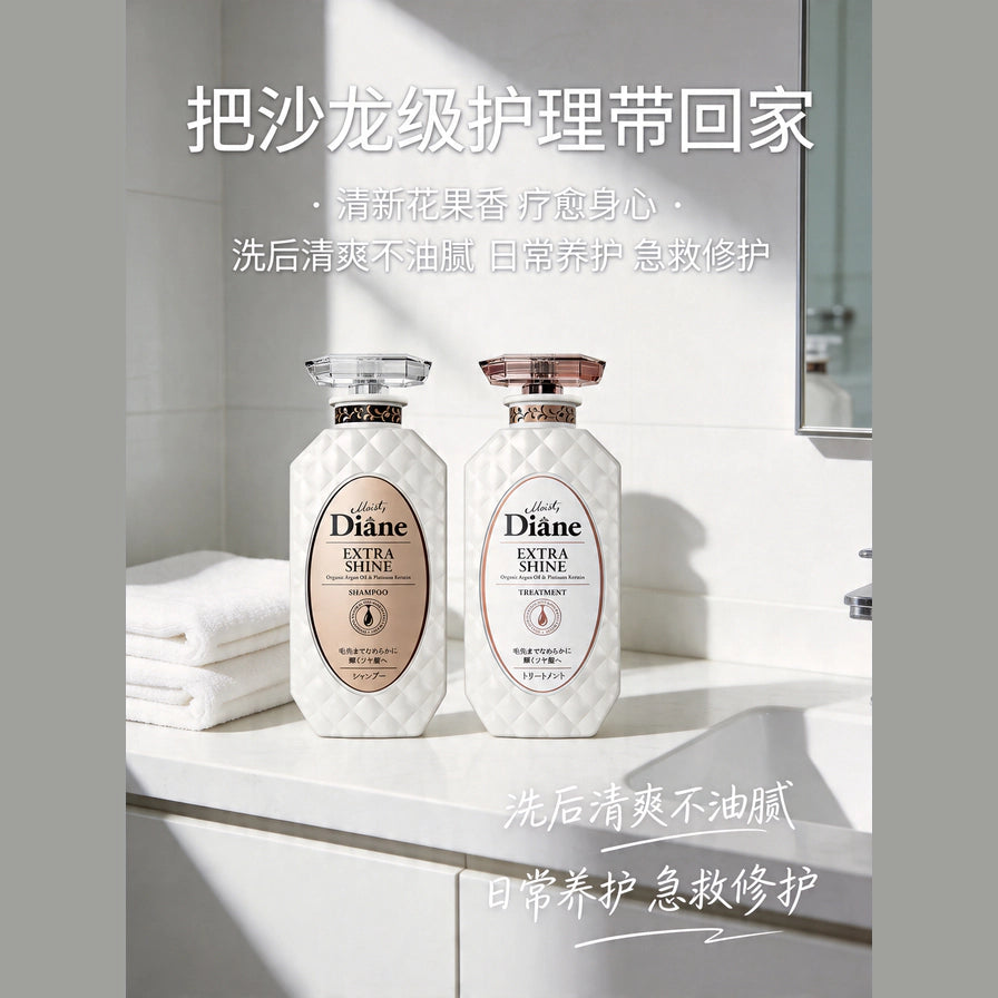 浴室场景中的洗护套装生活照，叠加中文文案宣传沙龙级护理体验与清爽不油腻特性。