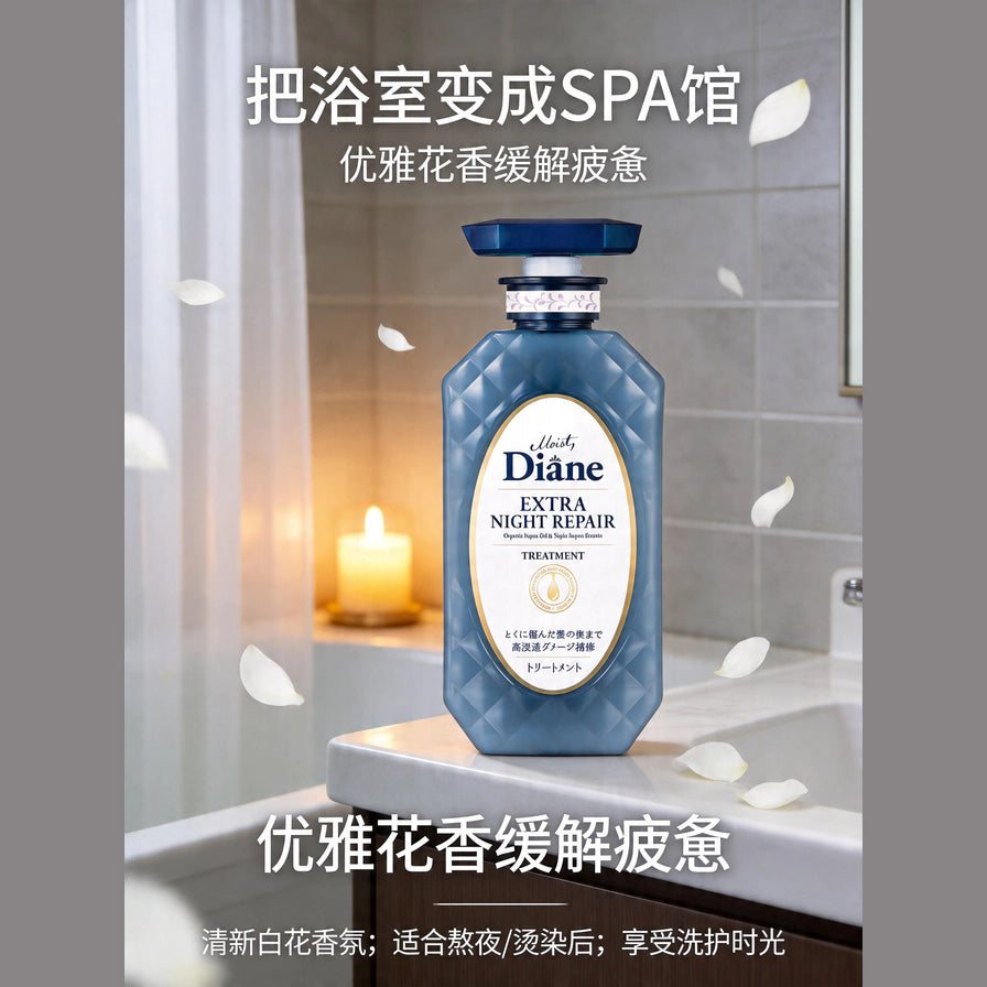 黛丝恩护发素置于浴室台面，背景有烛光与花瓣，配中文文案“把浴室变成 SPA 馆”。