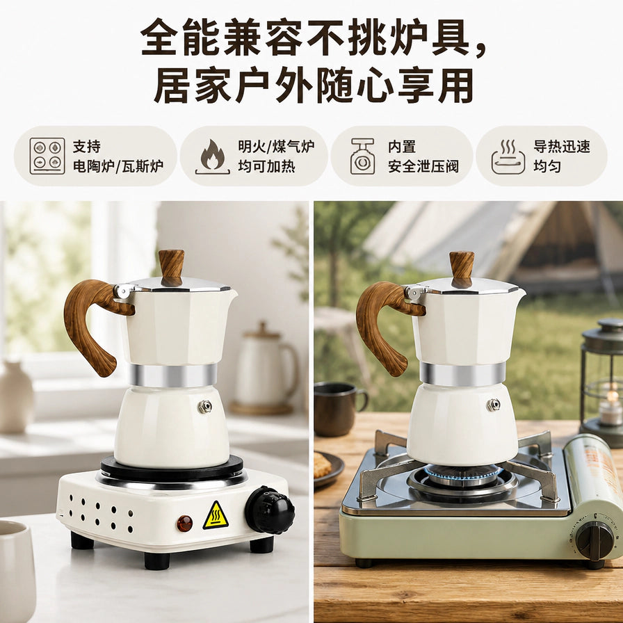 拼图展示摩卡壶在室内厨房电陶炉和户外露营瓦斯炉上的使用场景，上方带有中文标题：全能兼容不挑炉具。
