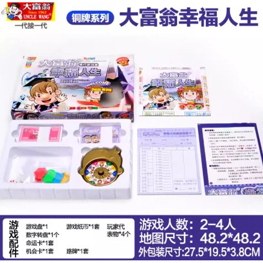 桌游整套内容平铺展示，包含外盒、说明书、纸币、卡牌、玩家代币、骰子和数字转盘，底部有尺寸说明
