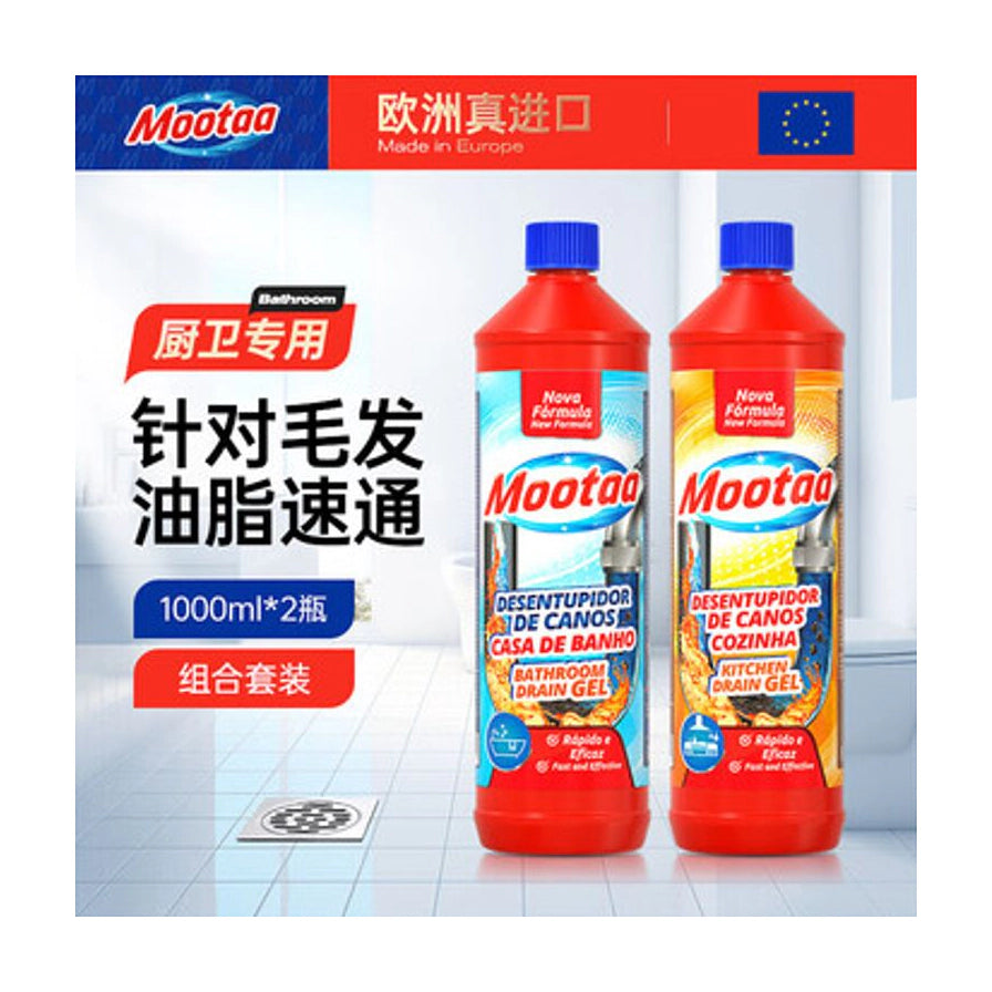 管通专家厨卫专用管道疏通剂两瓶组合套装海报，包含浴室专用和厨房专用两款，背景显示浴室场景，带有针对毛发油脂速通等中文卖点。