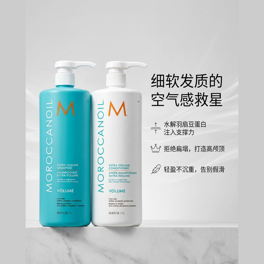 摩洛哥油丰盈洗护套装功效宣传图，配有细软发质救星及水解蛋白支撑力等中文文案。