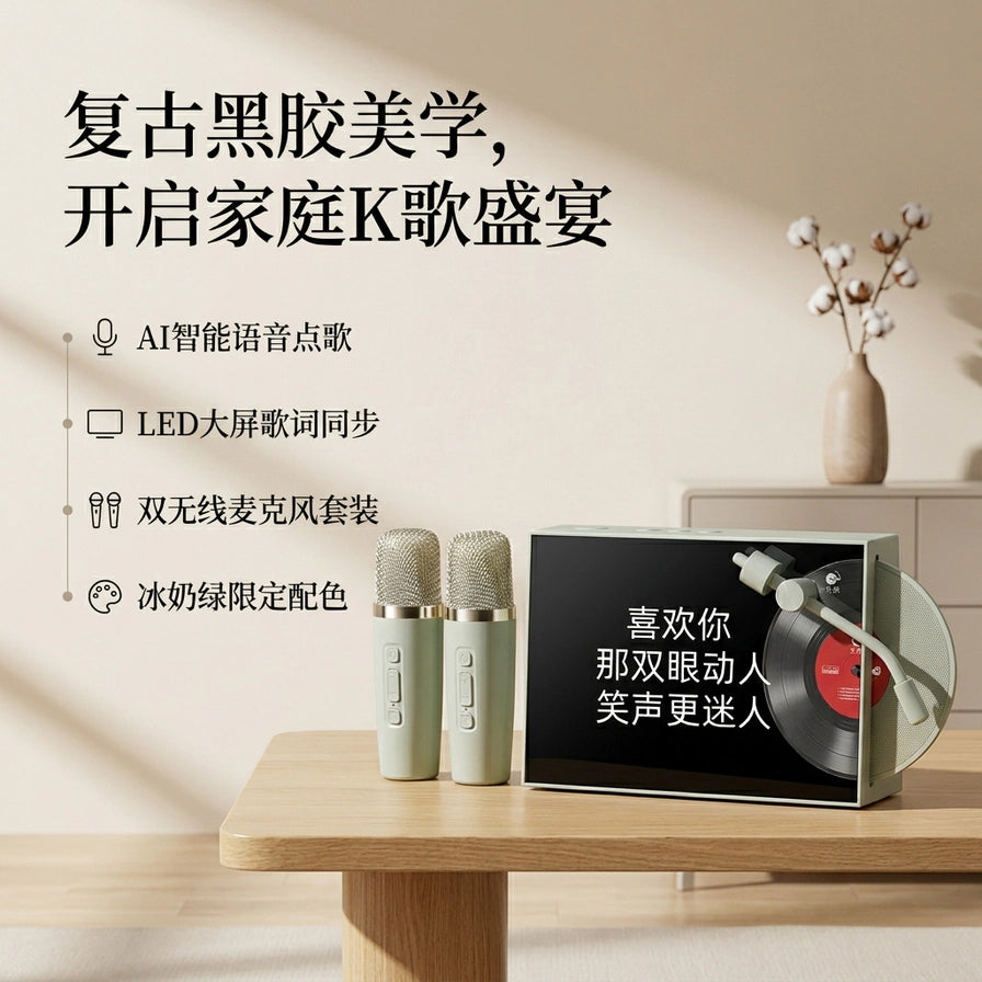 家居场景中摆放在木质桌面上的 MORROR ART R1 音箱，左侧列出 AI 智能语音点歌、LED 大屏歌词同步等四大核心卖点。