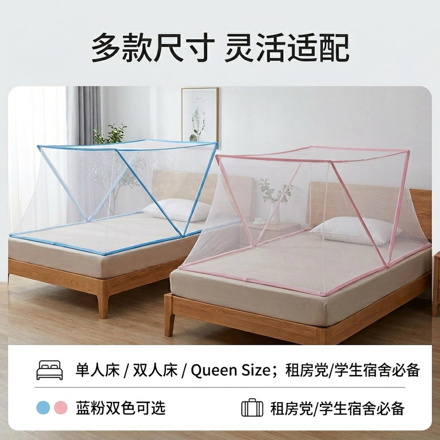 两张单人床上分别展示蓝色和粉色款蚊帐，下方配有中文说明：多款尺寸灵活适配、蓝粉双色可选、租房党学生宿舍必备。