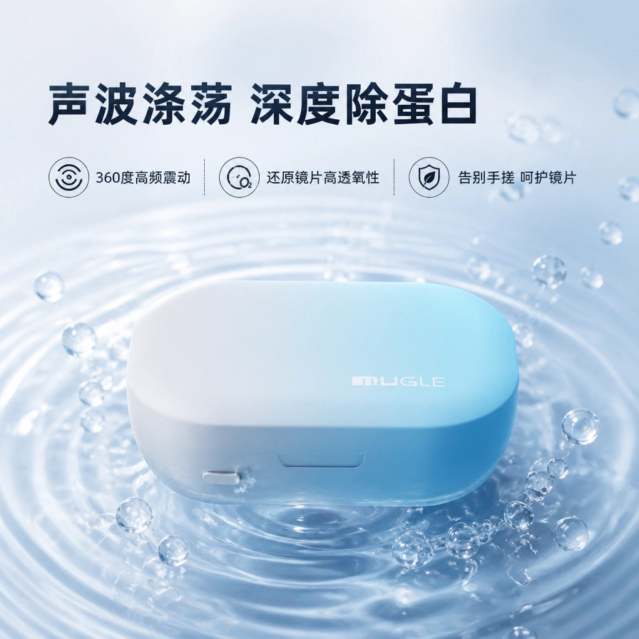 带有水波背景的隐形眼镜清洗器卖点图，画面上方有中文“声波涤荡 深度除蛋白”字样