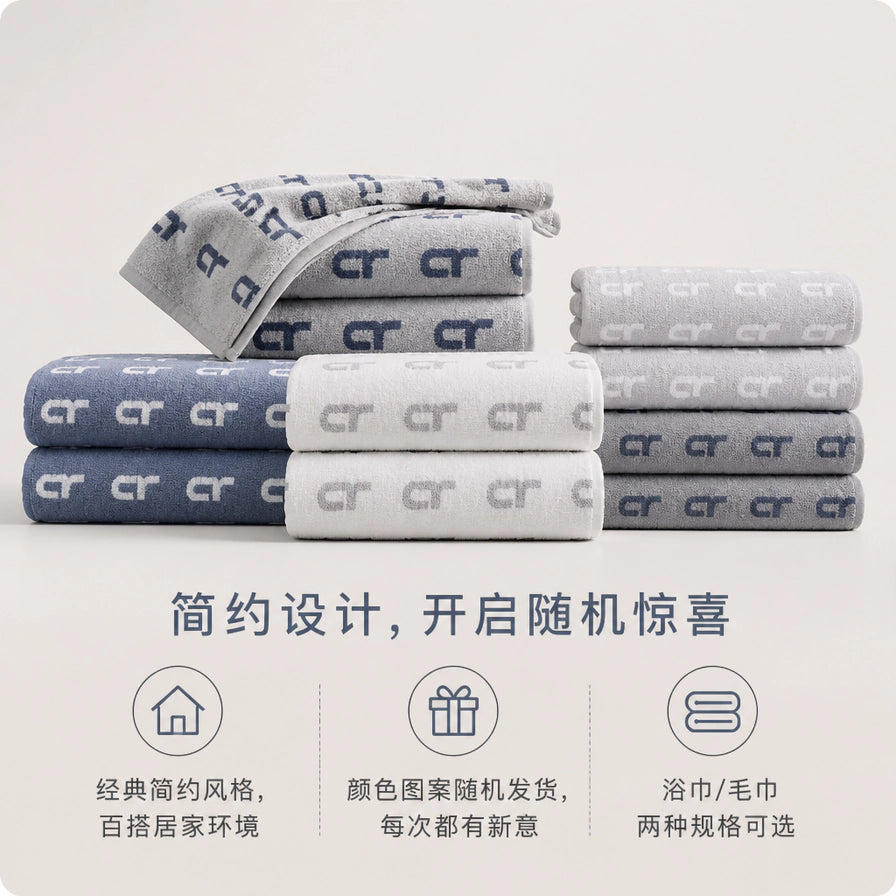 多种颜色和图案的纯棉浴巾与毛巾整齐叠放，展示简约设计风格，下方有颜色随机发货的中文提示。
