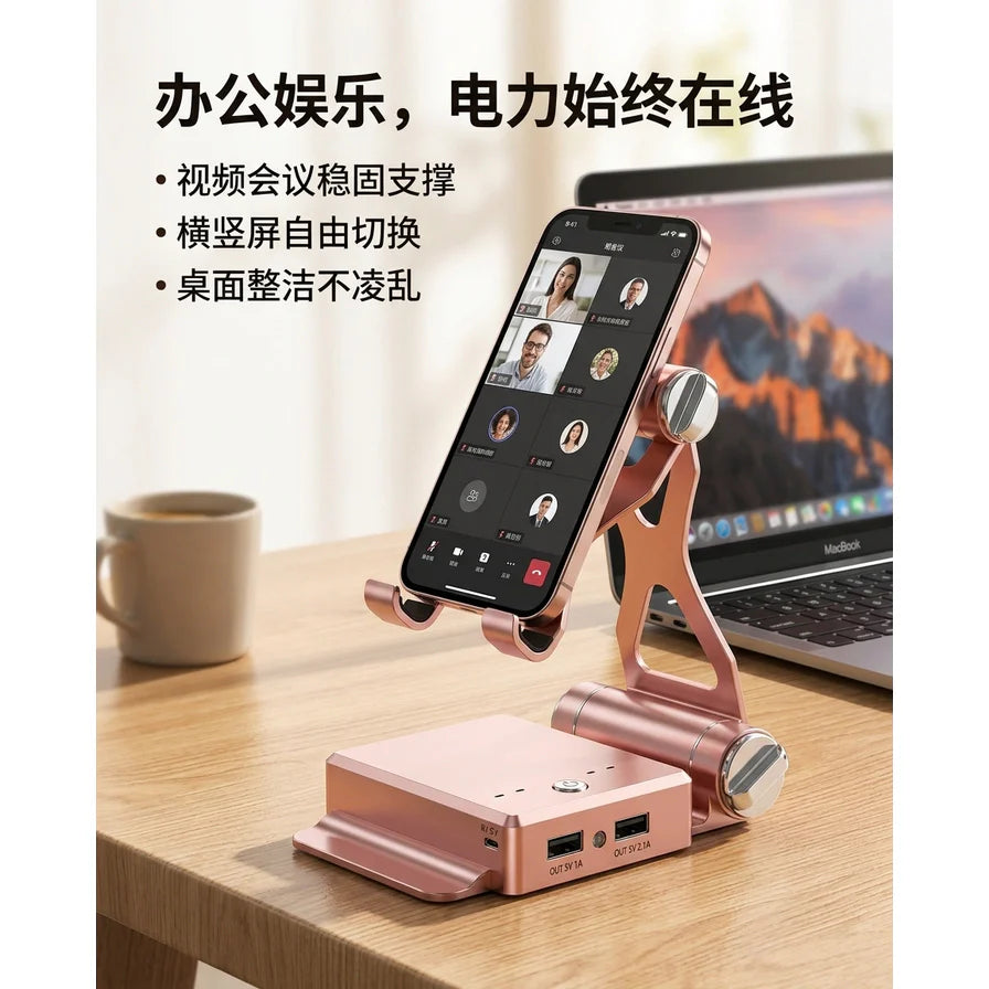 玫瑰金手机支架在办公场景下的应用，手机竖屏放置进行视频会议，背景为笔记本电脑。