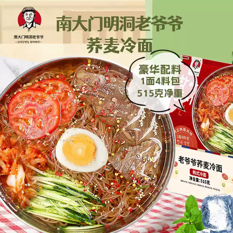 南大门明洞老爷爷荞麦冷面宣传海报，展示特写冷面细节，包含西红柿、鸡蛋、牛肉和黄瓜丝，配有豪华配料、1面4料包等文字说明。